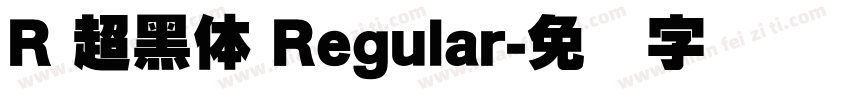 R 超黑體 Regular字体转换